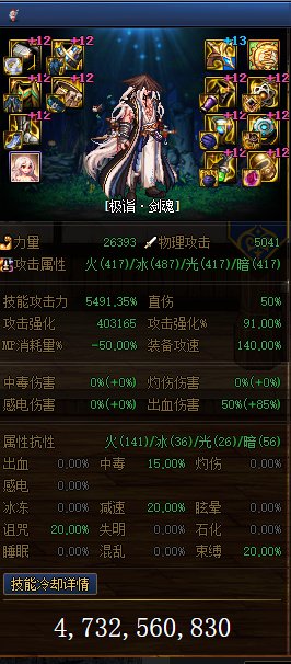 剑魂自定义攻速出血空血魔女对比1