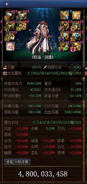 剑魂自定义攻速出血空血魔女对比2