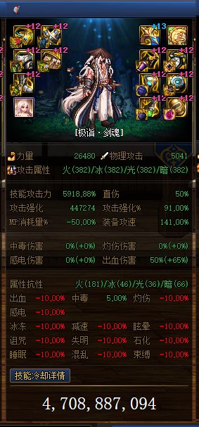 剑魂自定义攻速出血空血魔女对比3