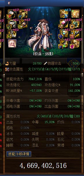 剑魂自定义攻速出血空血魔女对比4