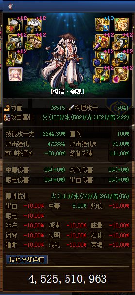 剑魂自定义攻速出血空血魔女对比5