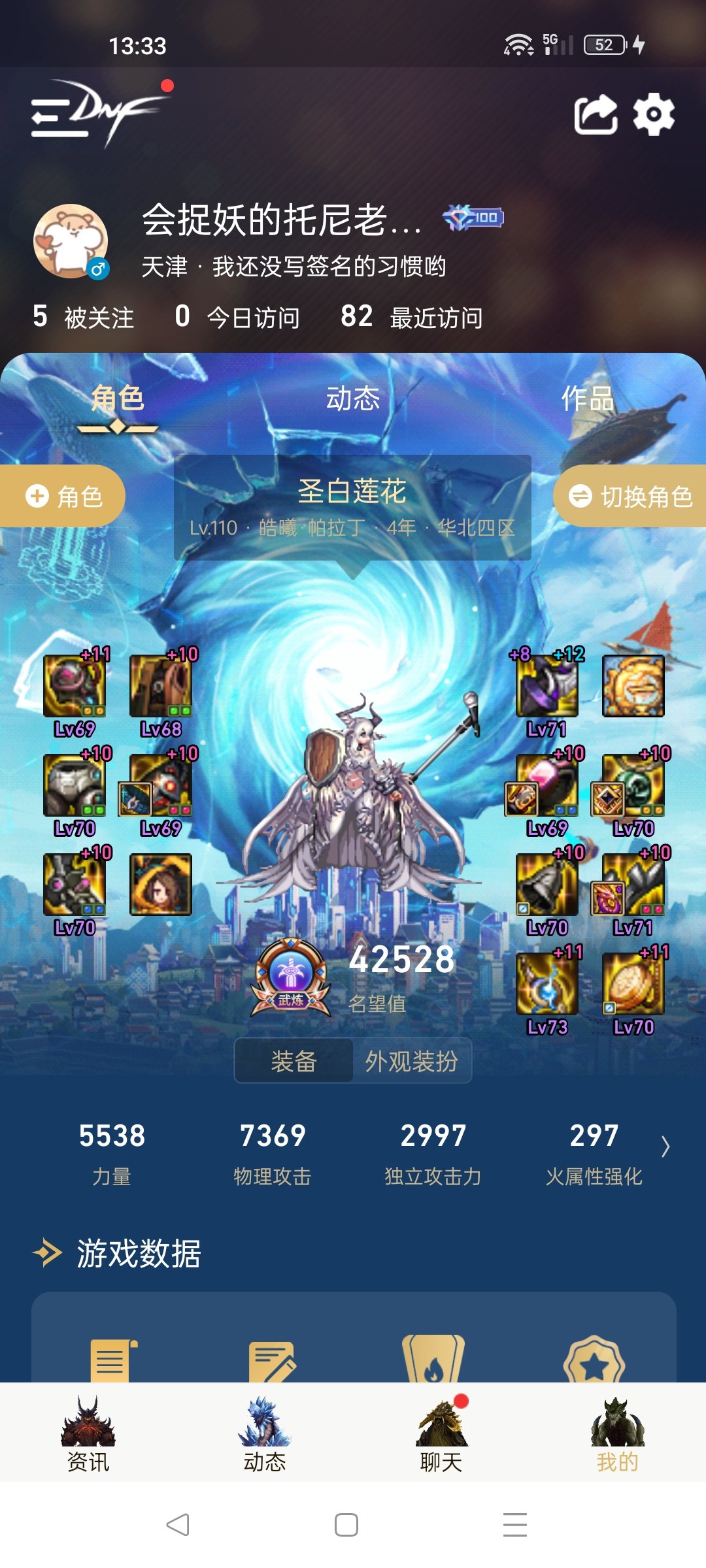 混沌魔灵纯空血流第二件防具选什么？1