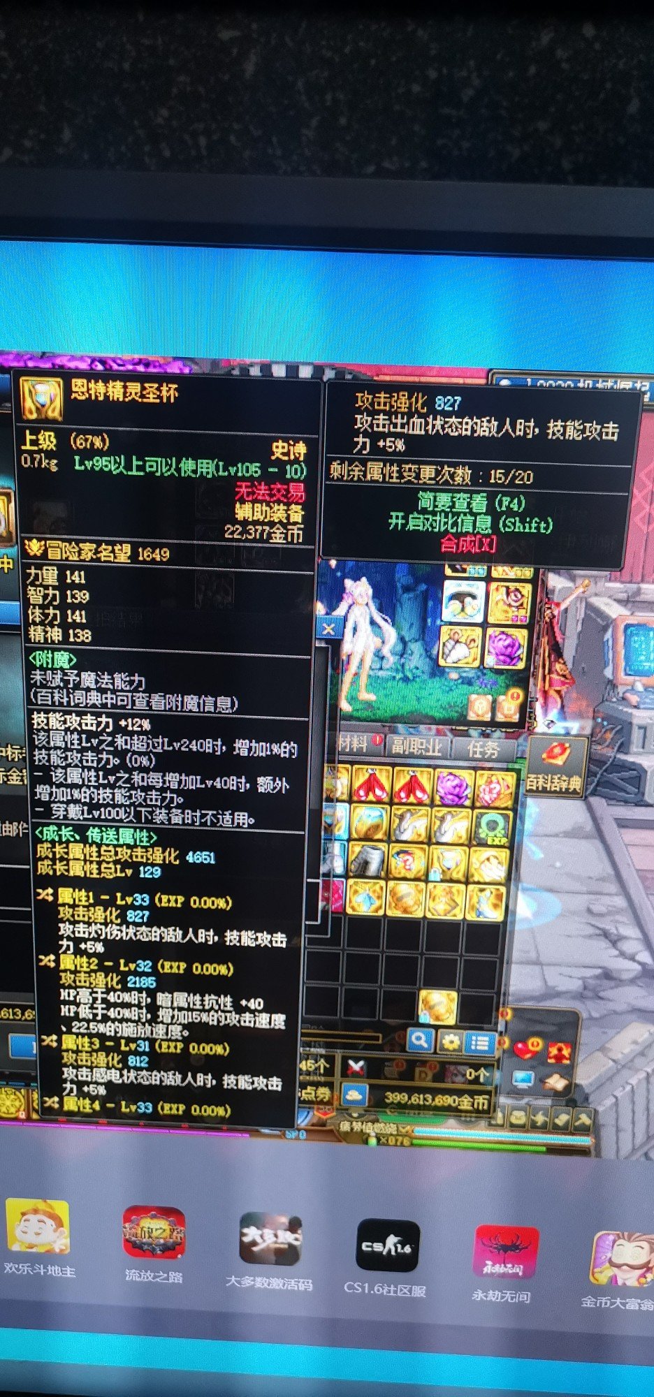 有必要为了这个左槽换邪龙武器么1