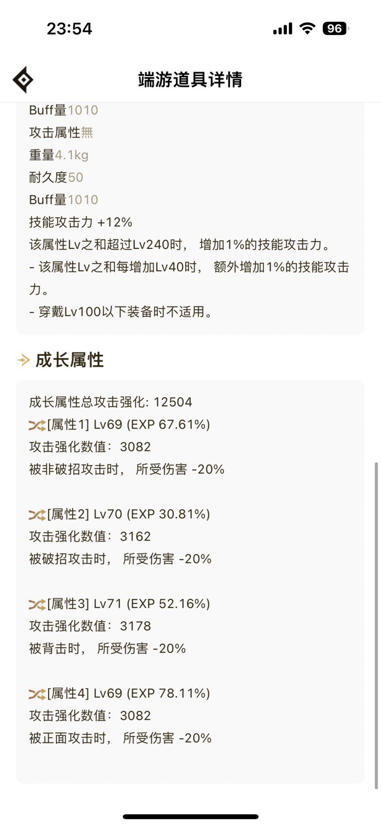 四减伤裤子可以叠加吗？或者怎么测试一下1