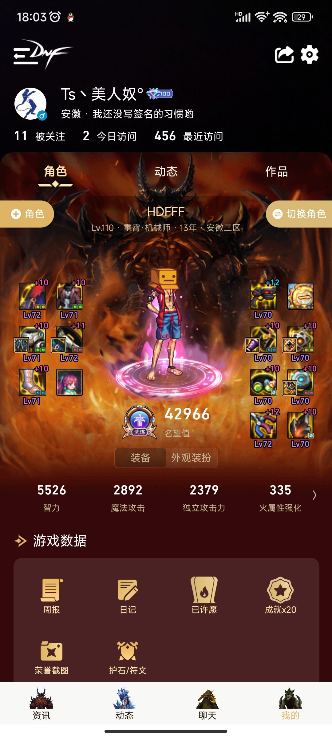 你们打团角色脆吗4