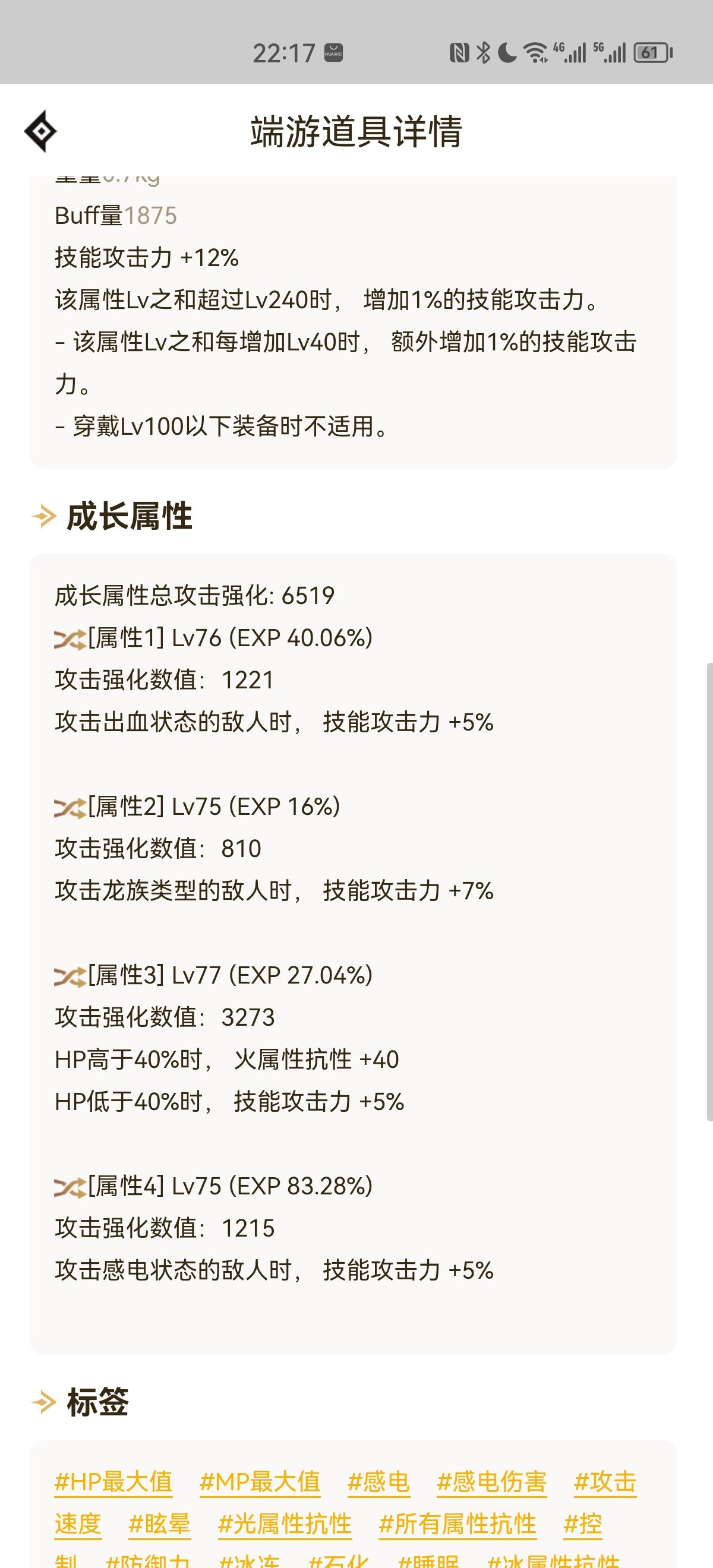 这几天的收获，美滋滋3