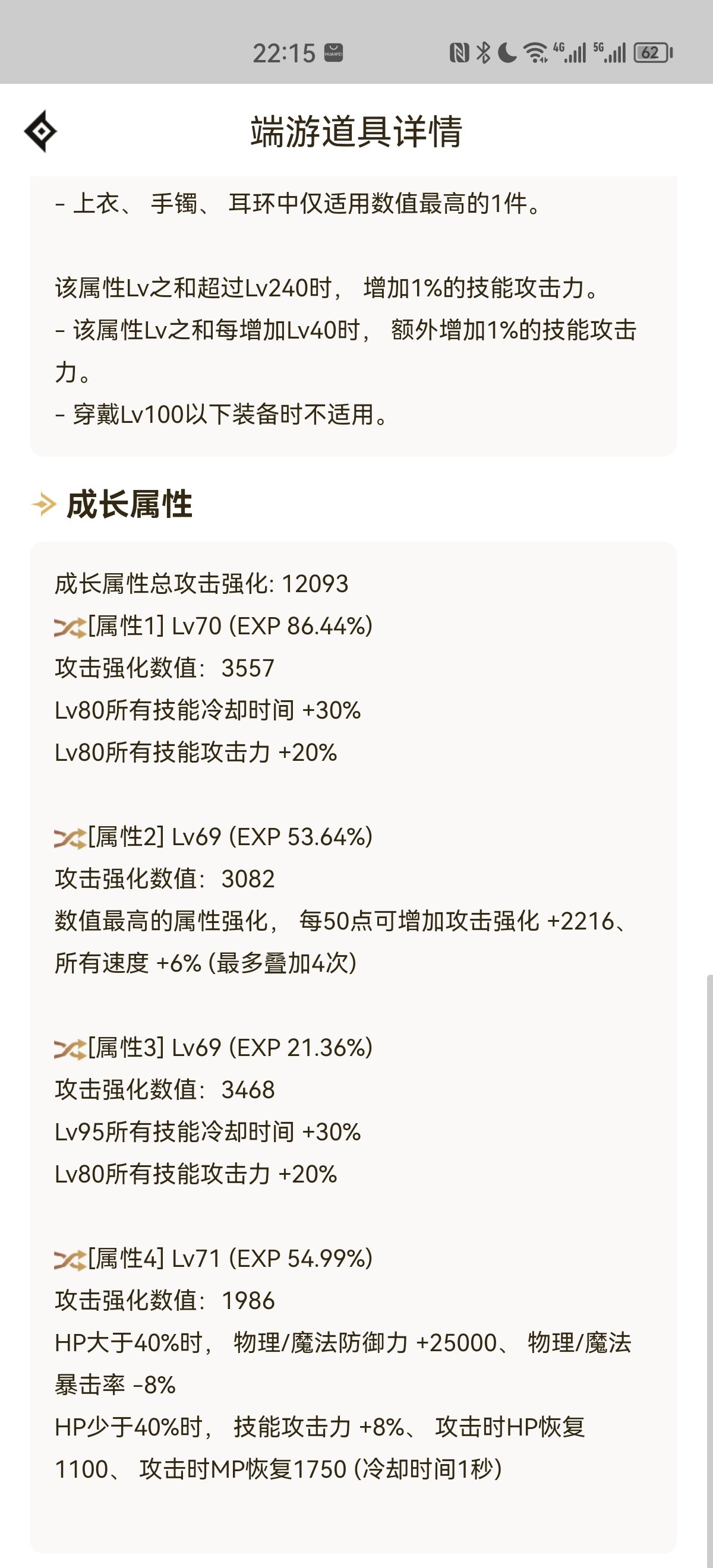 这几天的收获，美滋滋4