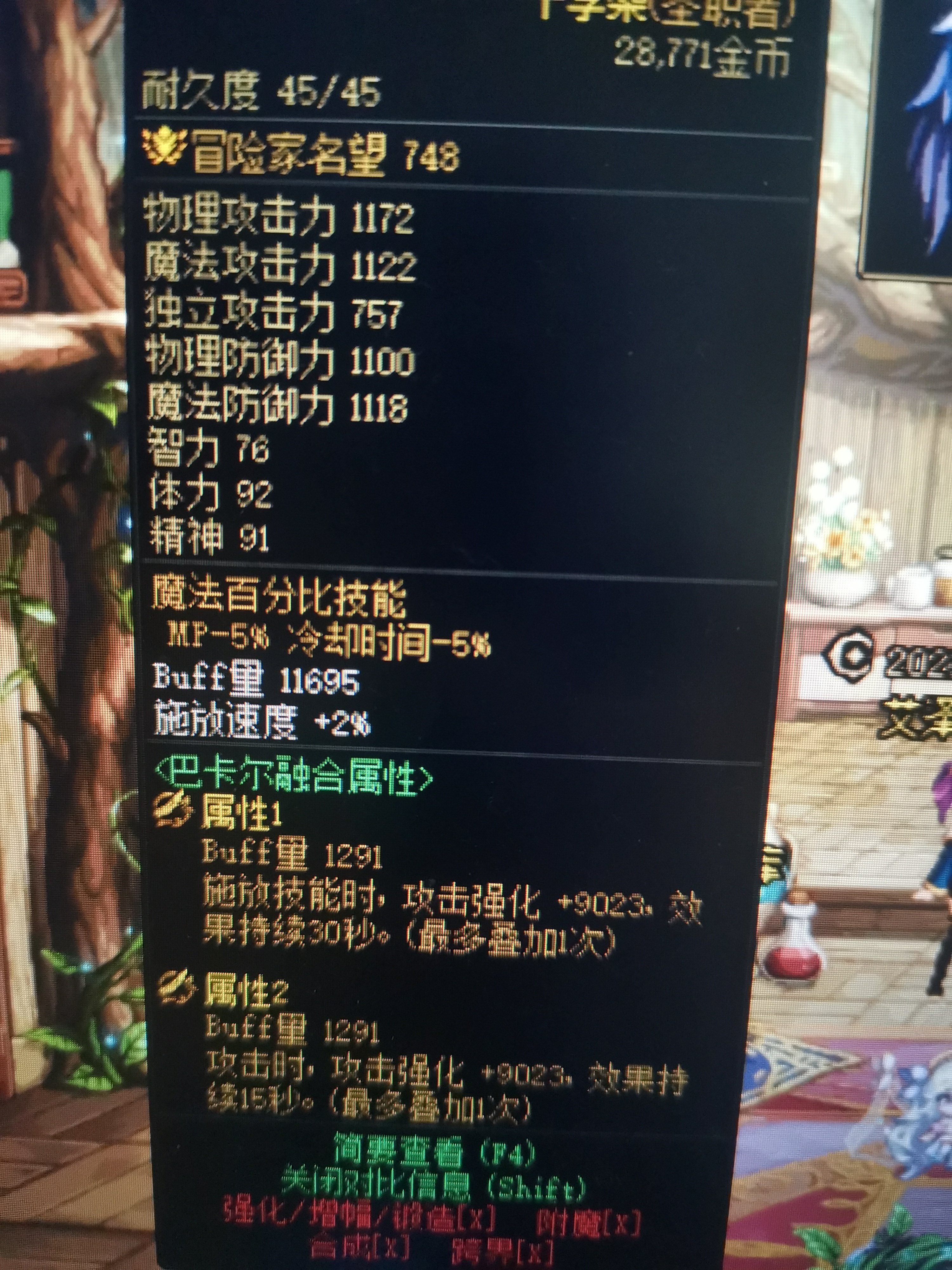 奶武器属性哪个好点？1