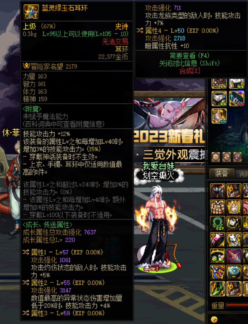这个耳环传个什么属性好1
