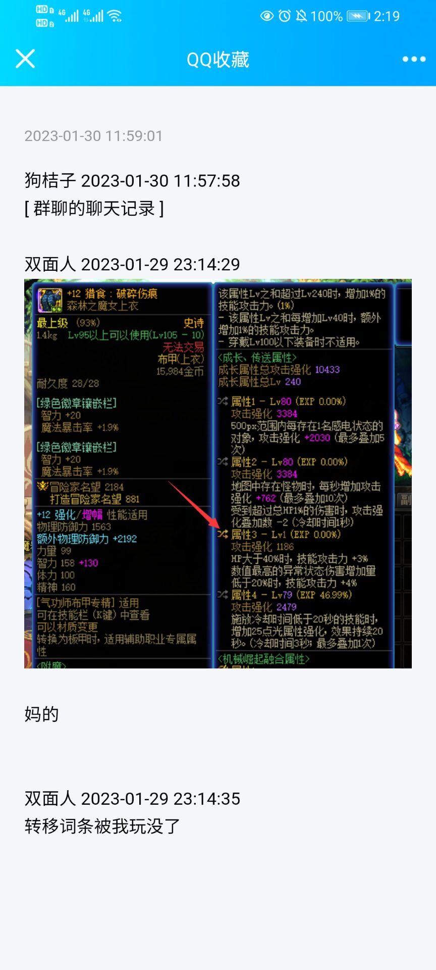 大家传送词条的时候一定要带脑子1