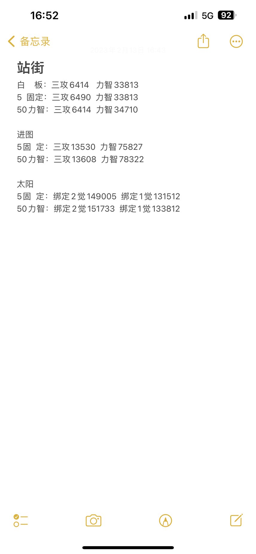 奶萝换了块儿玉，10固定买不起买了个50力智2