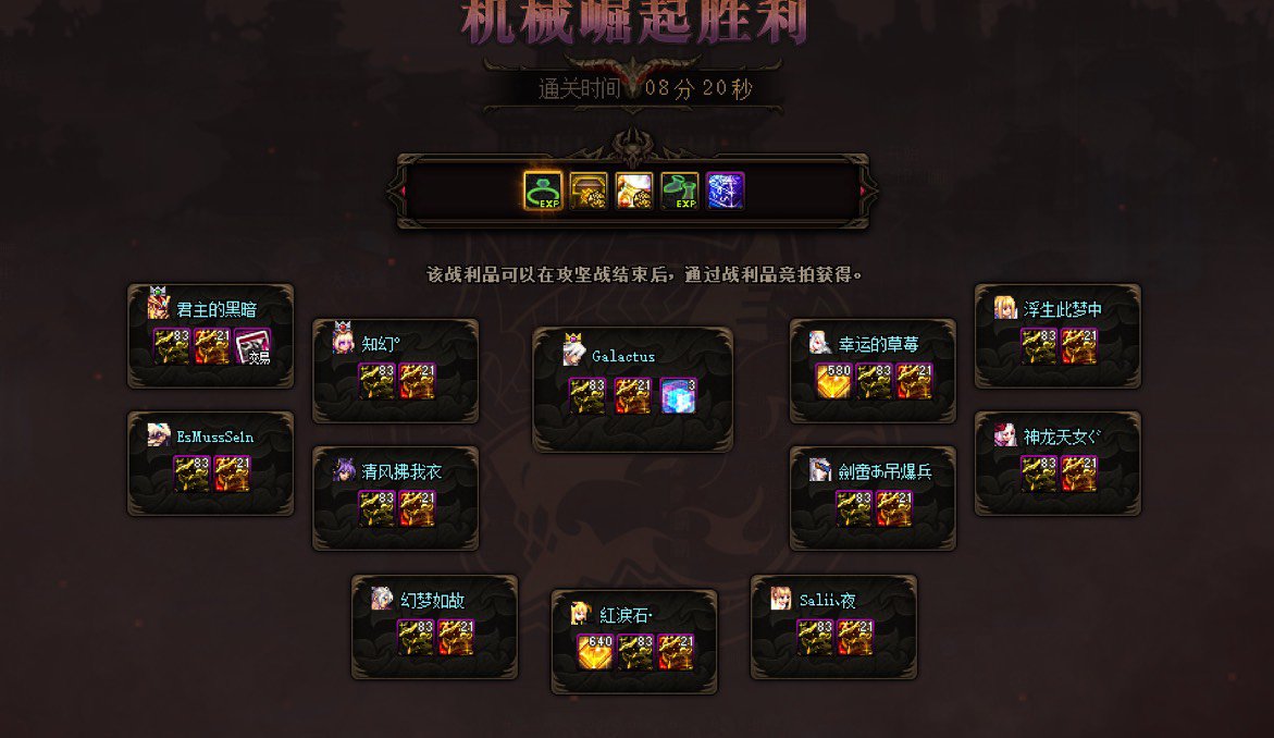 跨四巴卡尔小队招人2