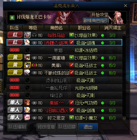 跨五建议拉黑这团2
