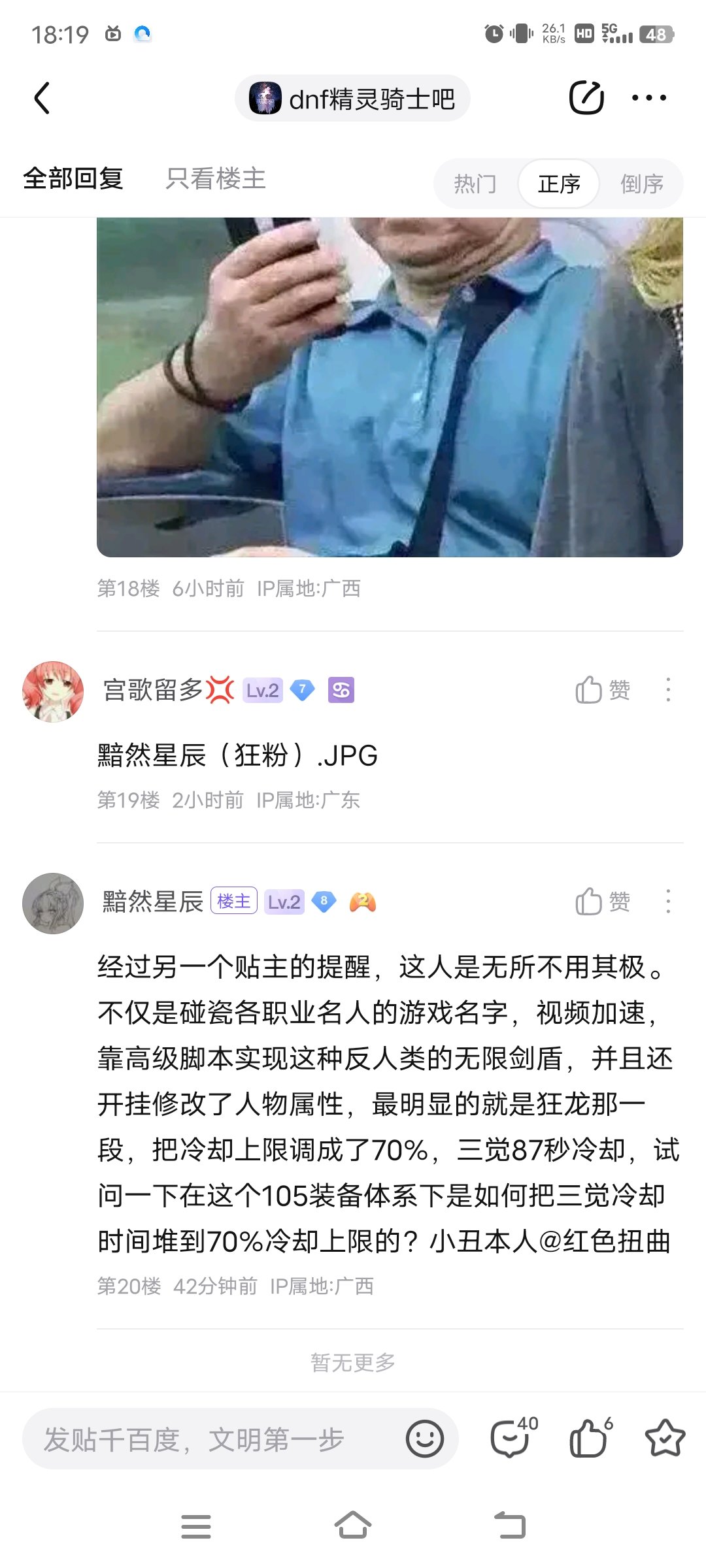 【实锤开挂】难道开了就是开了？4