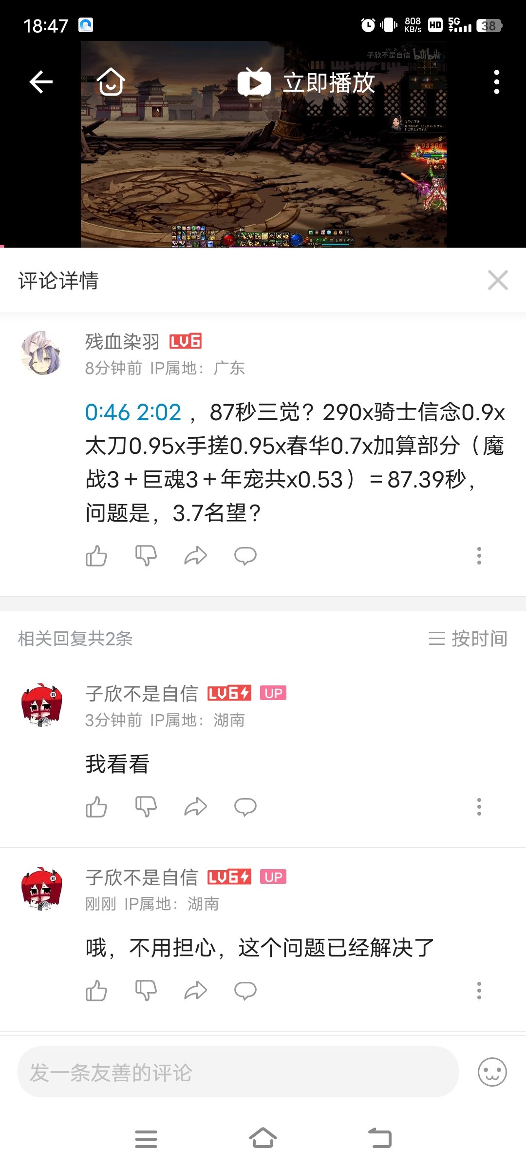 【实锤开挂】难道开了就是开了？5