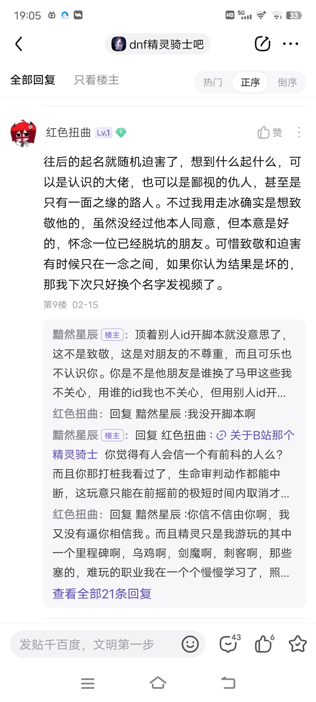 【实锤开挂】难道开了就是开了？11