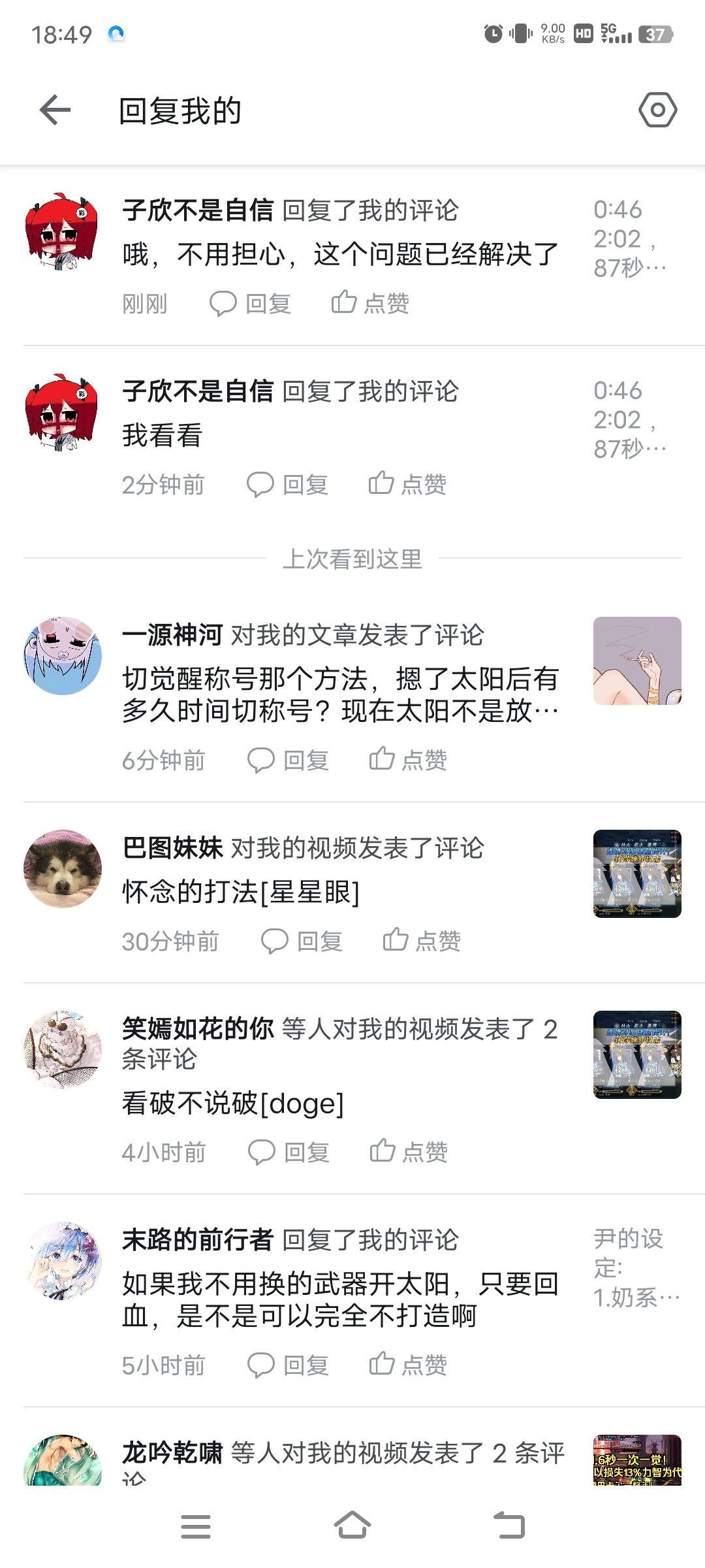 【实锤开挂】难道开了就是开了？8