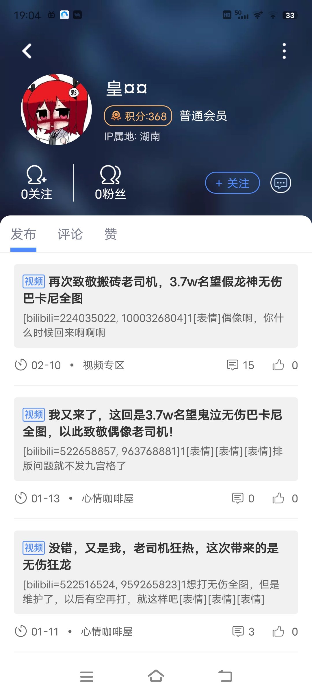 【实锤开挂】难道开了就是开了？9