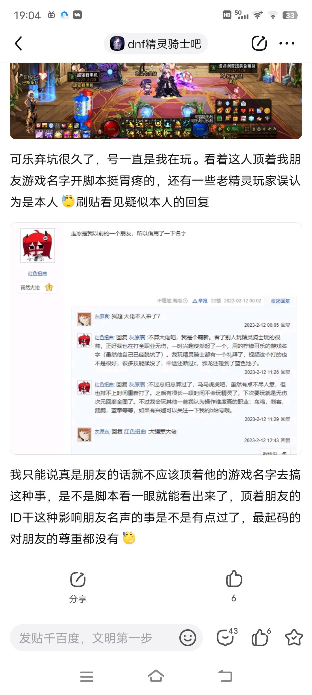 【实锤开挂】难道开了就是开了？10