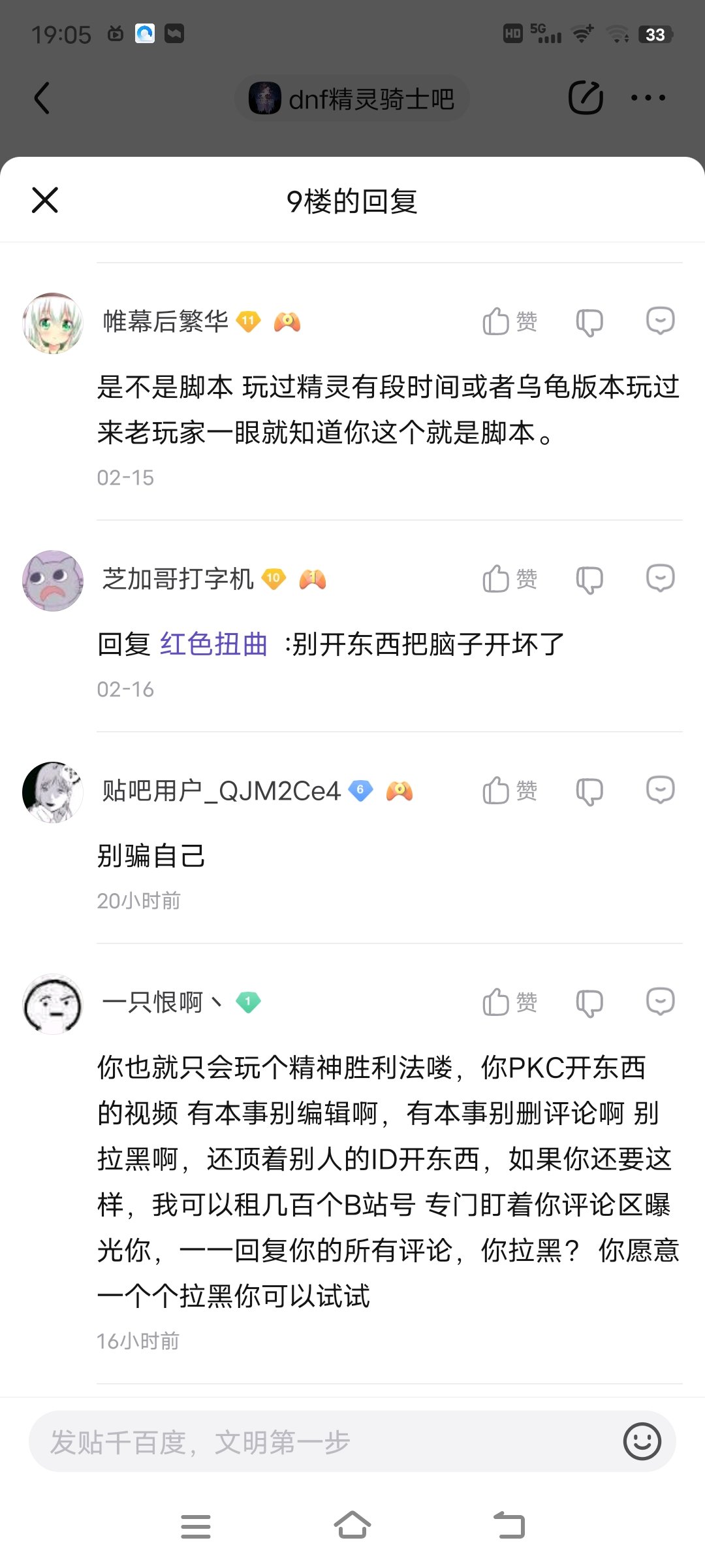 【实锤开挂】难道开了就是开了？14