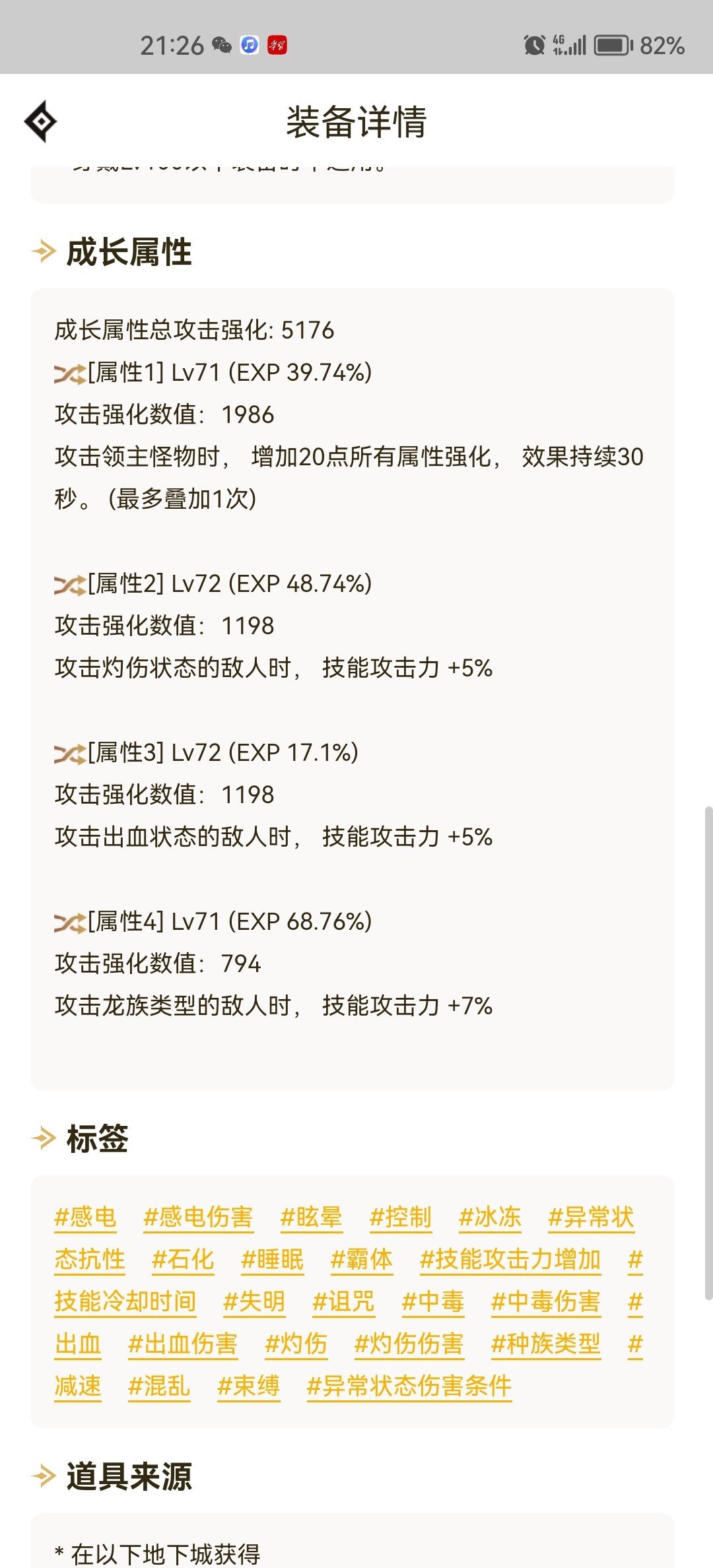 自定义鉴宝1