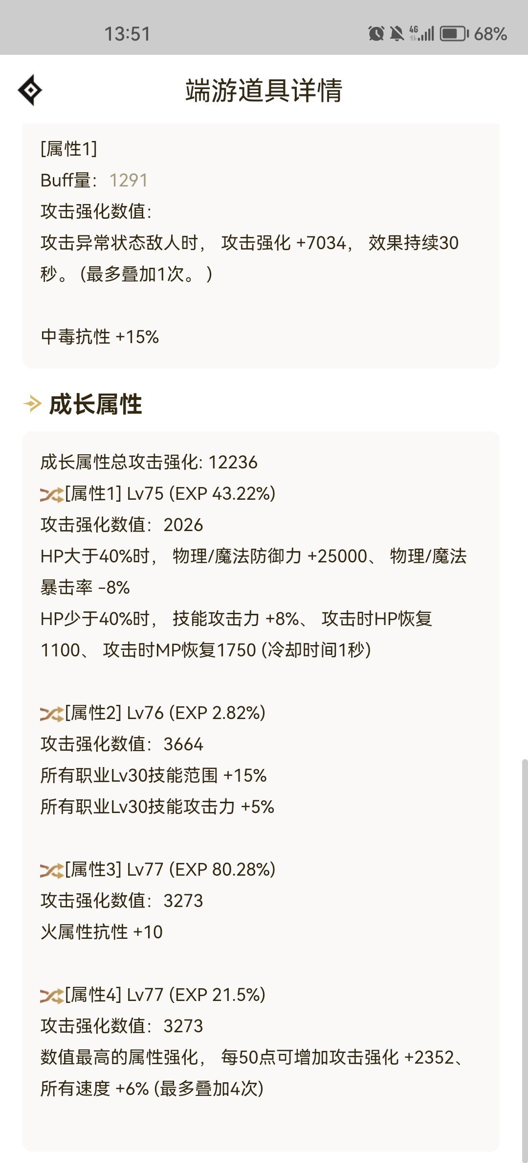 标题就叫双尊4.7+明望，巴卡尔44e。删盖玩奶6