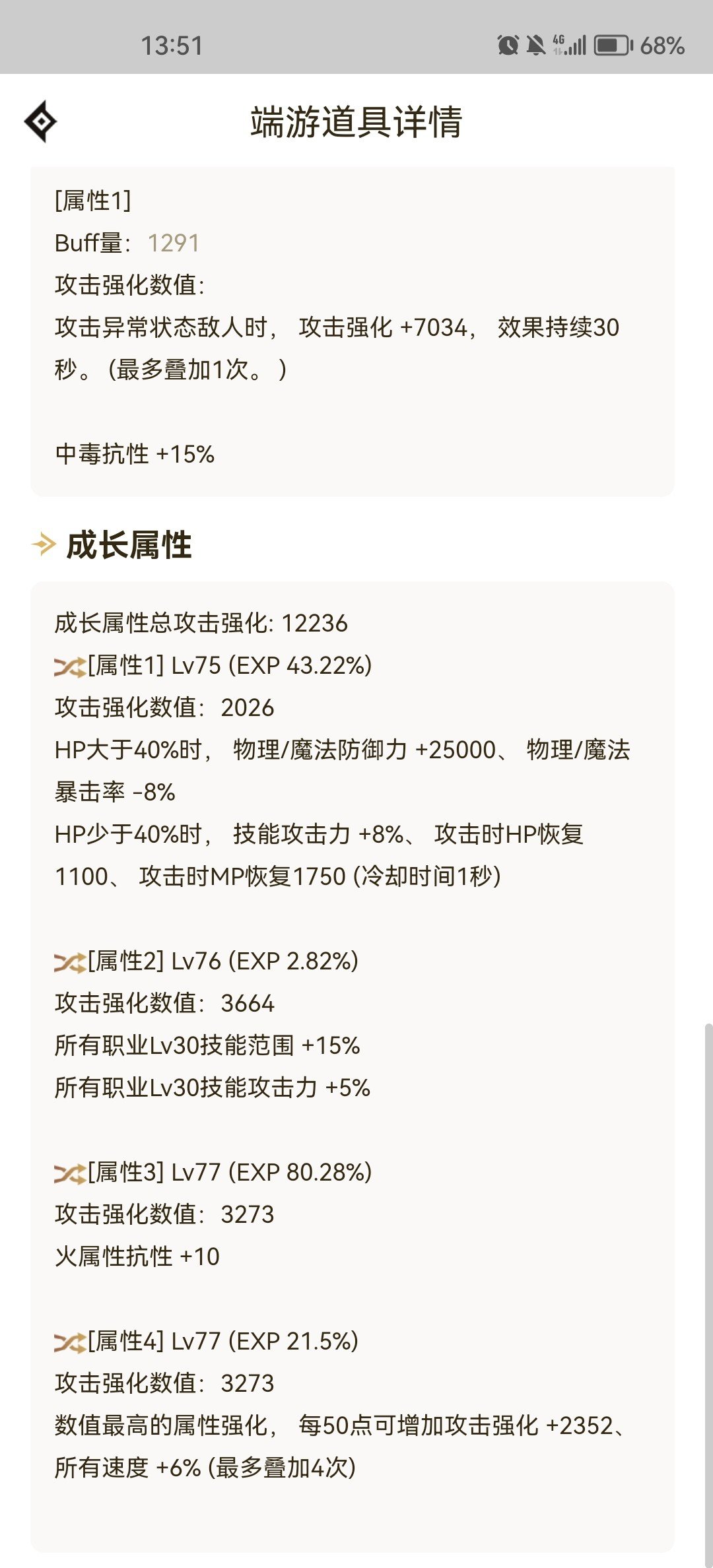 标题就叫双尊4.7+明望，巴卡尔44e。删盖玩奶6