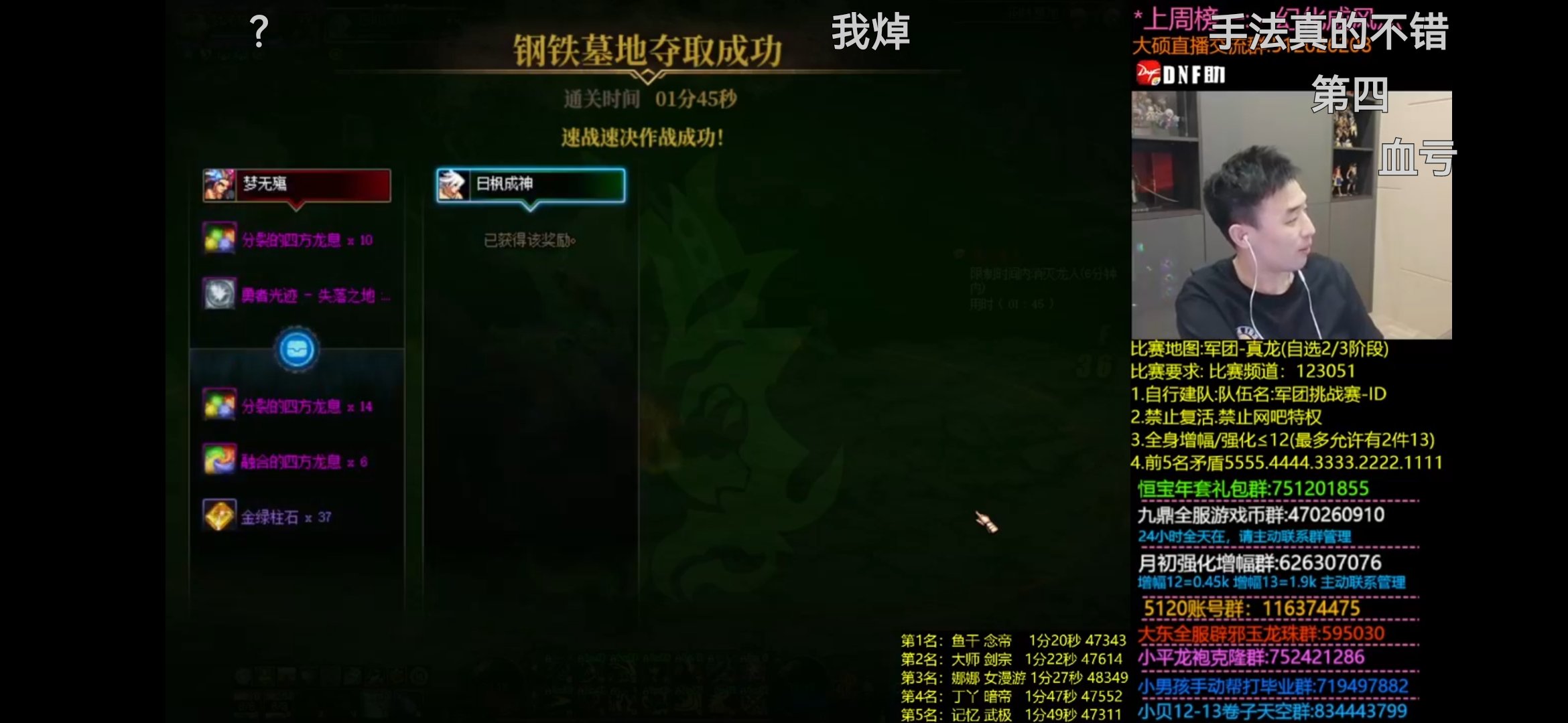 拿驱魔去大硕那儿参加了把军团挑战赛1