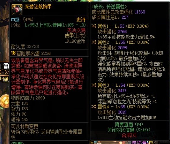 有件深潜上衣双觉完美自定义在召唤号上，好纠结1