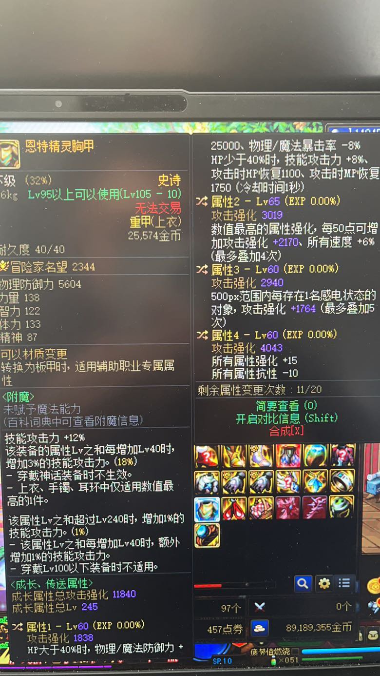 出了完美低血上衣 三词条换15属强还是5%回蓝1