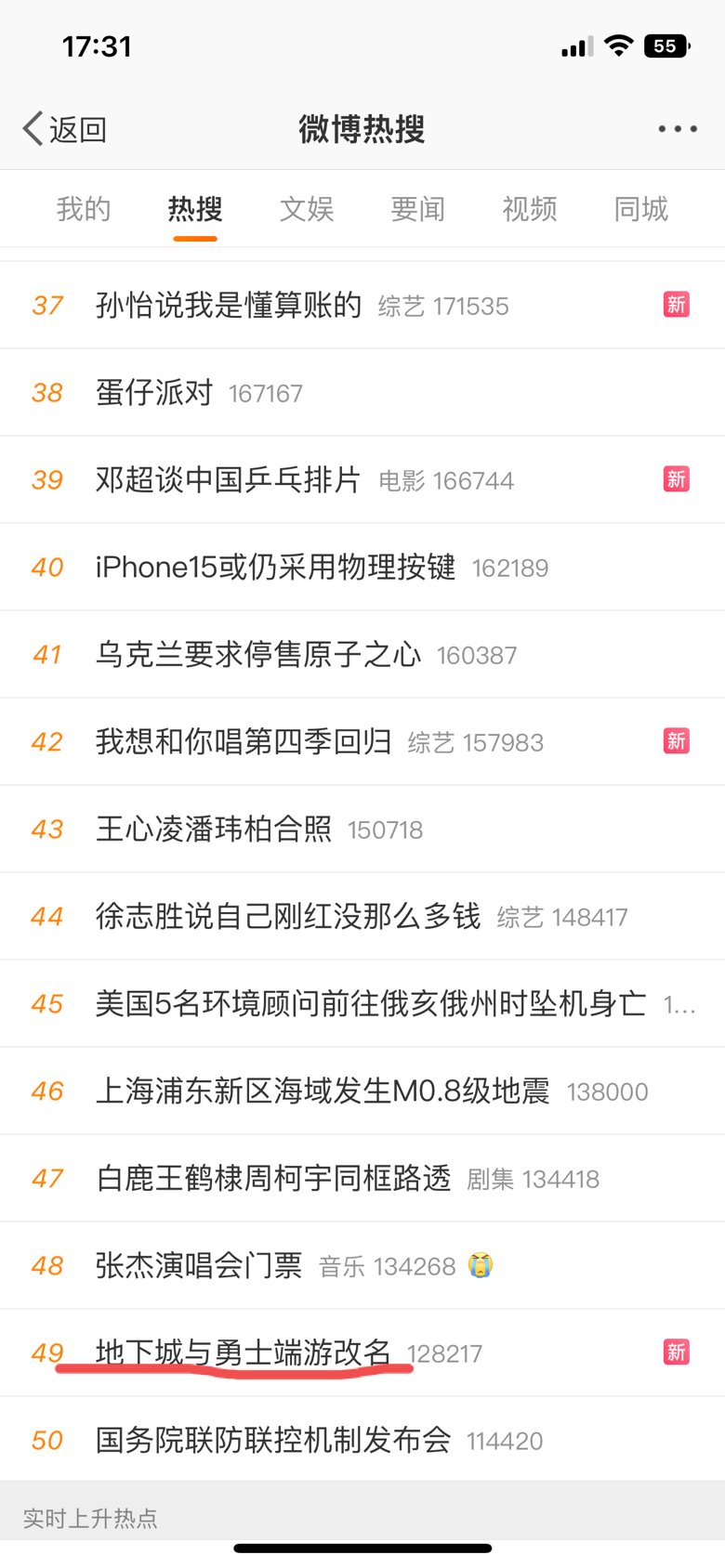 上热搜了，开炮！1