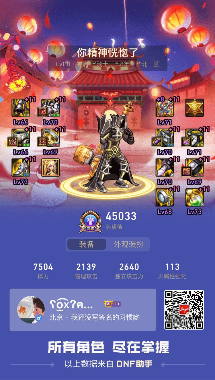 有人一起玩吗，我奶1