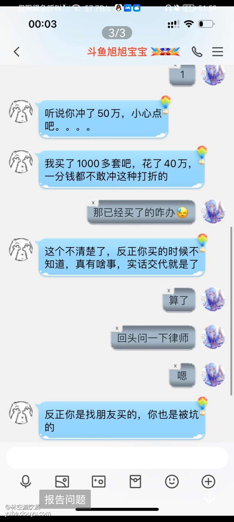同一个事，两种说辞1