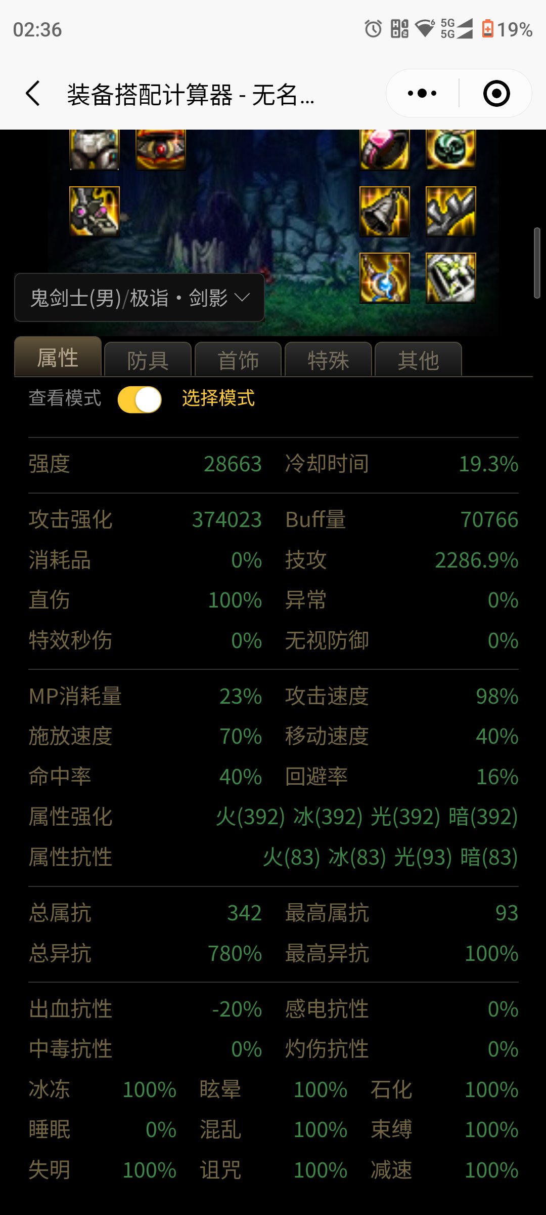 刚回归的丑旧想问问关于空血搭配问题。1