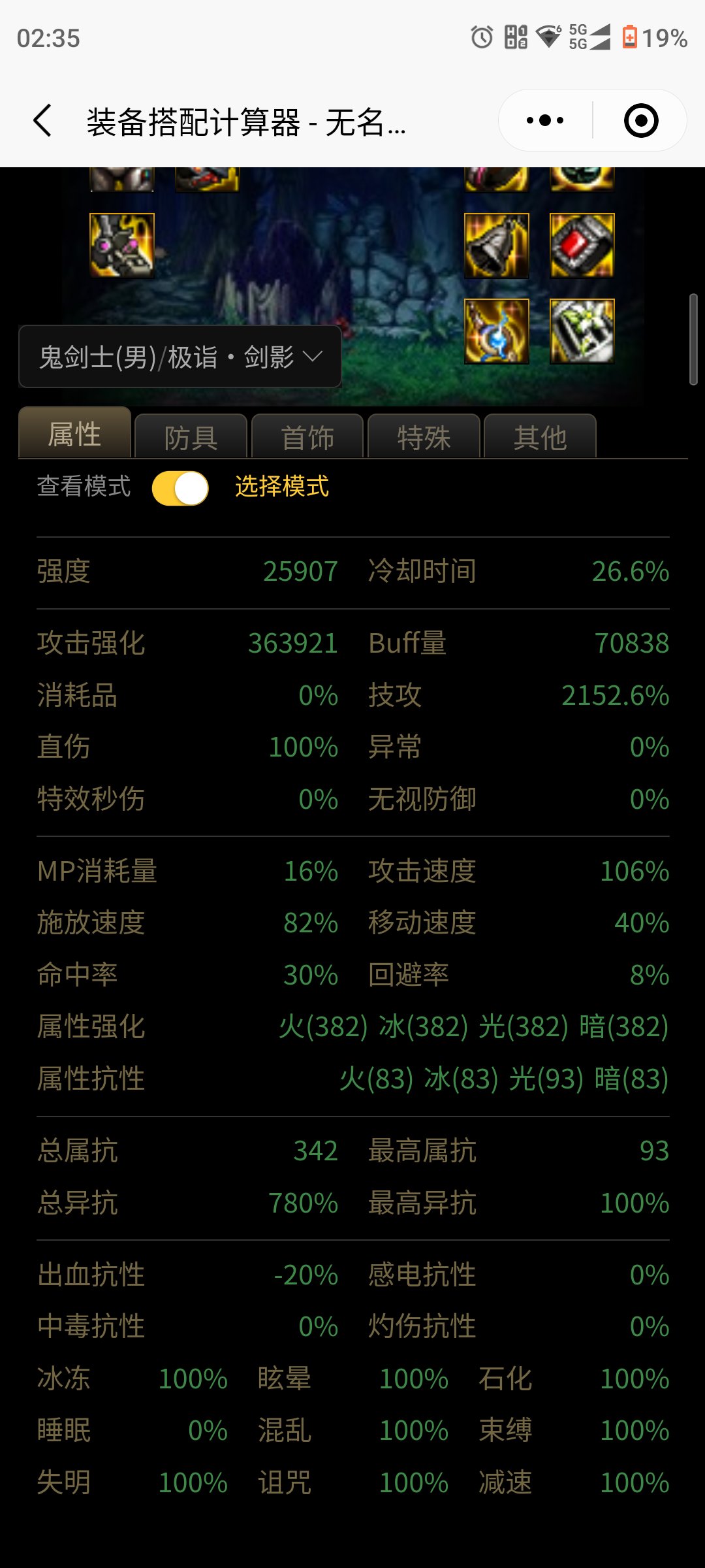 刚回归的丑旧想问问关于空血搭配问题。2