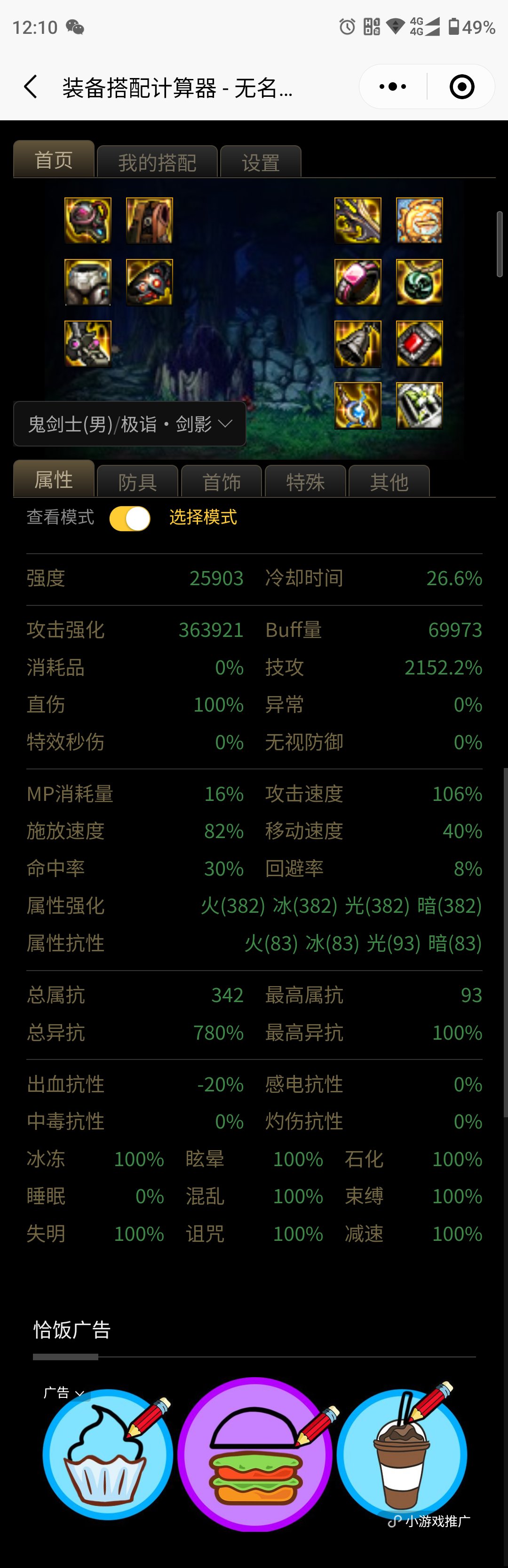 新人回归问几个装备问题。1