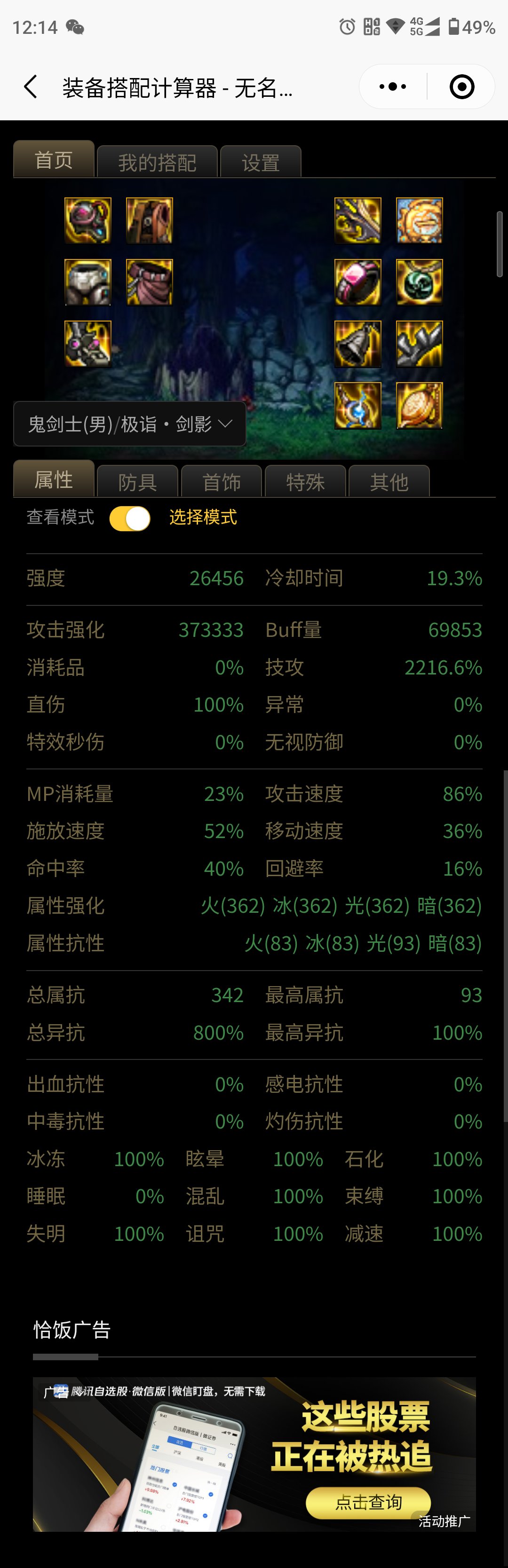 新人回归问几个装备问题。3