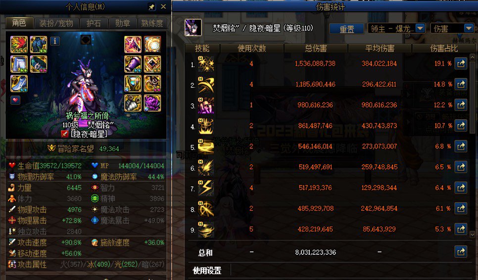 刺客？立即删除！1