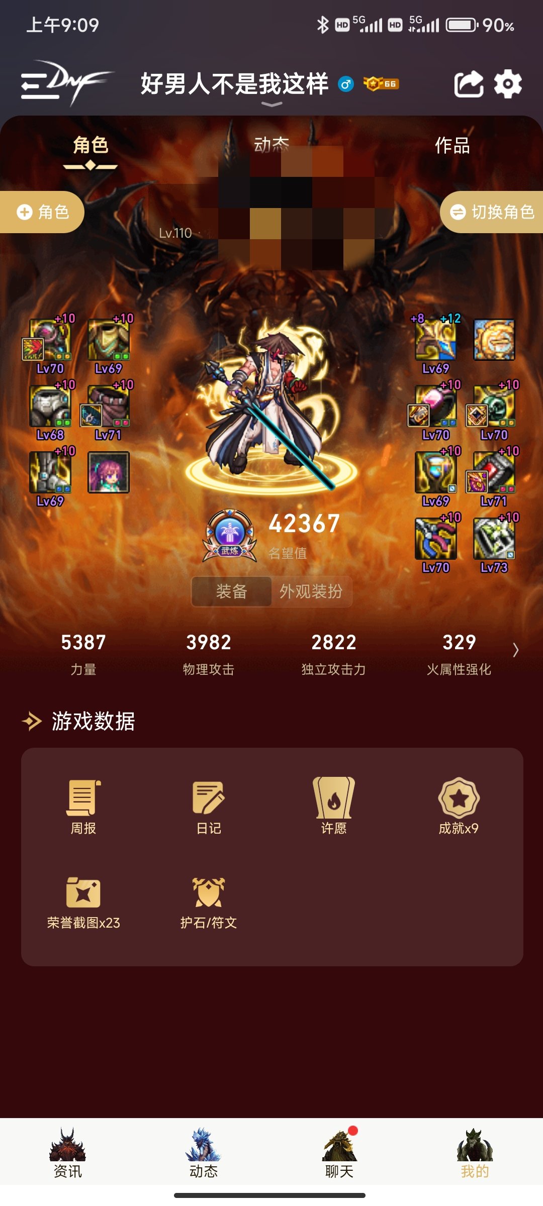 跨5找一个红换绿的团2