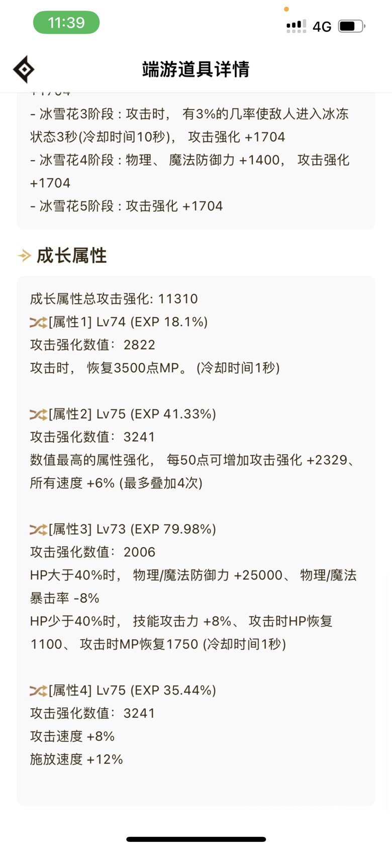 这个恩特上衣能带么，难受1