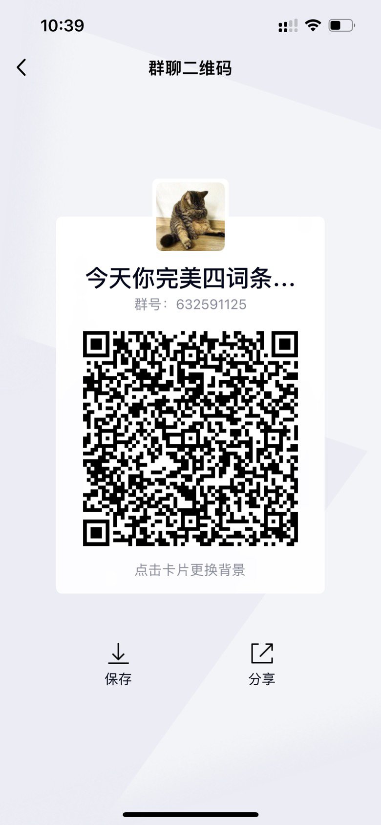 跨八小团体每周六开团1