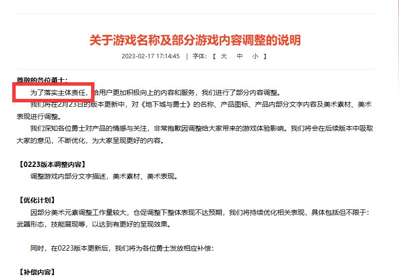 兄弟们，事件当事人已经接受道歉了。我们还是换回原来的游戏板面吧7