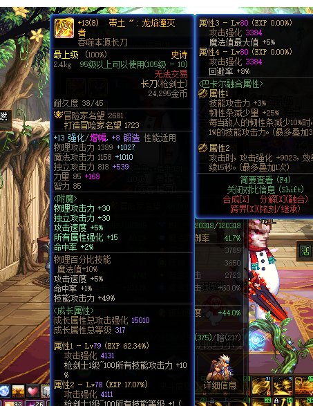 武器的破韧词条终于出来咯3