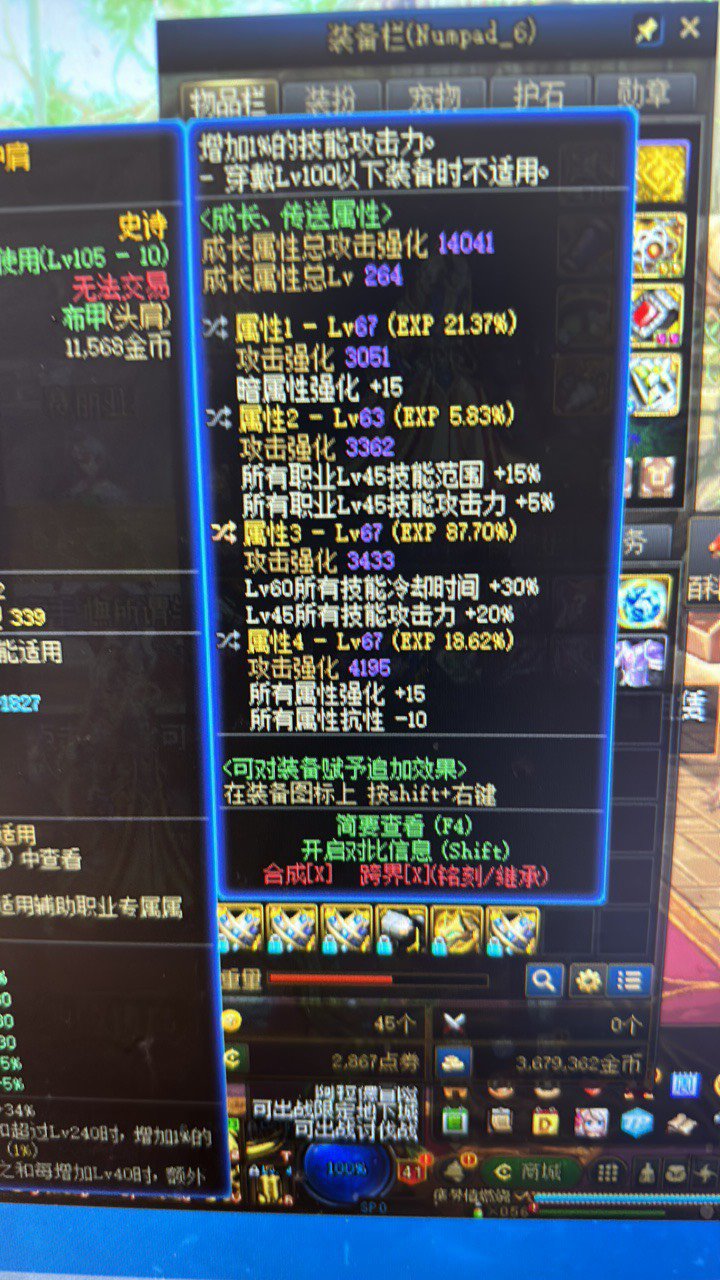 求助一下这个对鬼泣的提升能有多大1