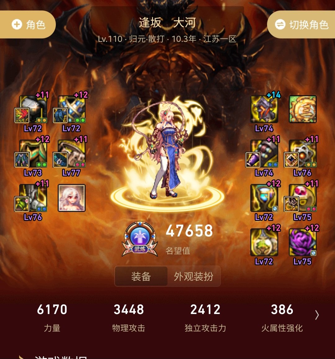 今天开始做逆版本大师，低血攻速换感电攻速特化闪电之舞分享1