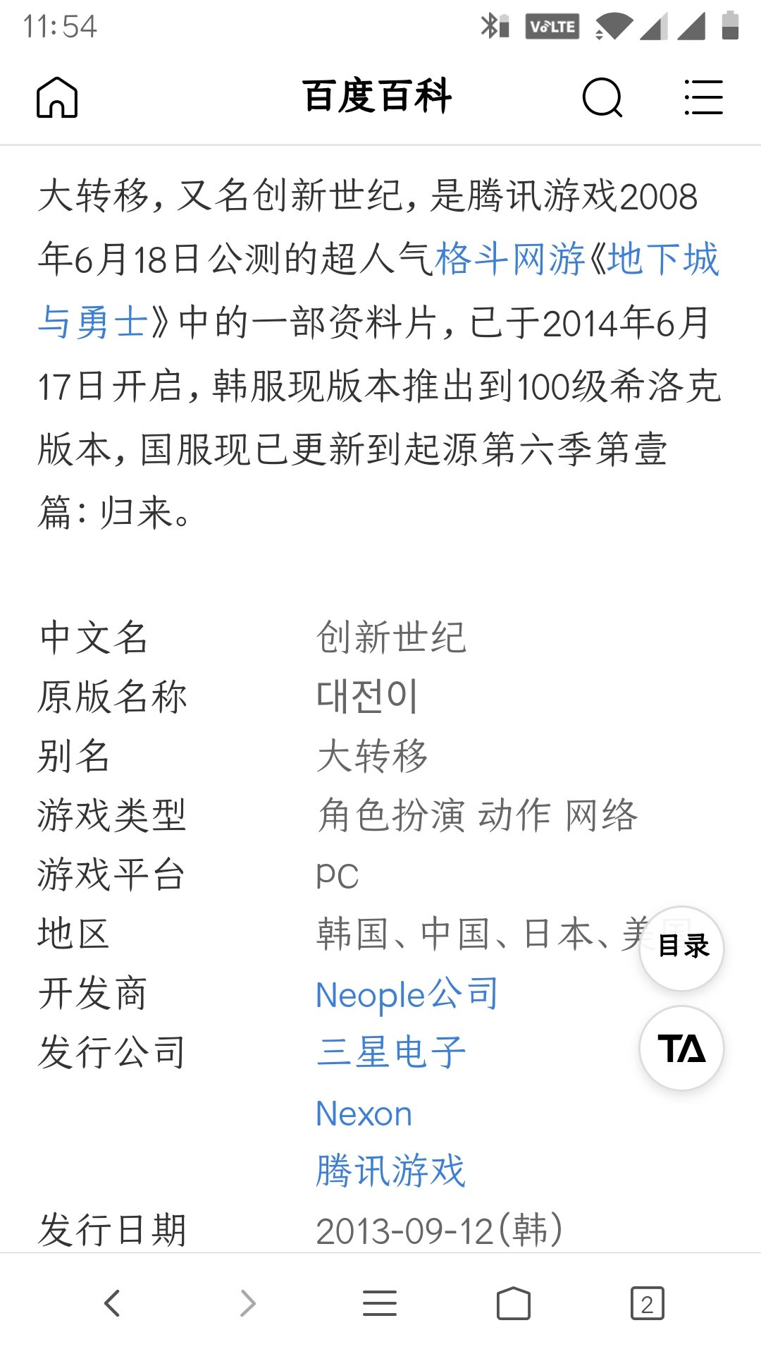 辟谣，《版号互换》相关2