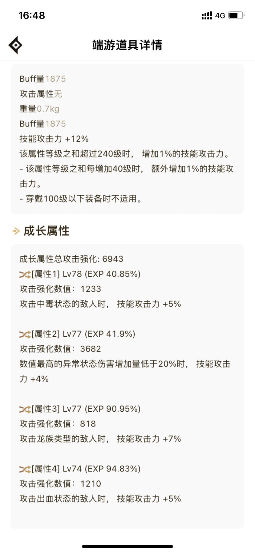 第一个四词条自定义左槽1