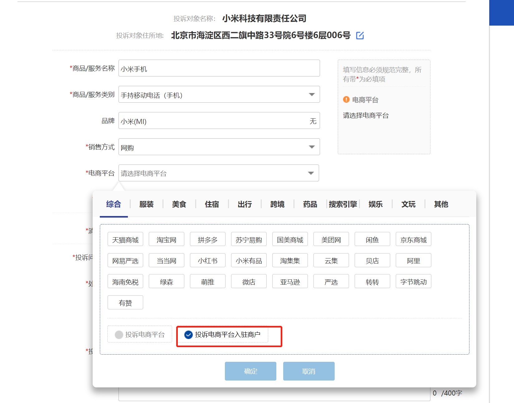 各位知道怎么投诉小米公司最有效果吗？被小米云服务恶心坏了1