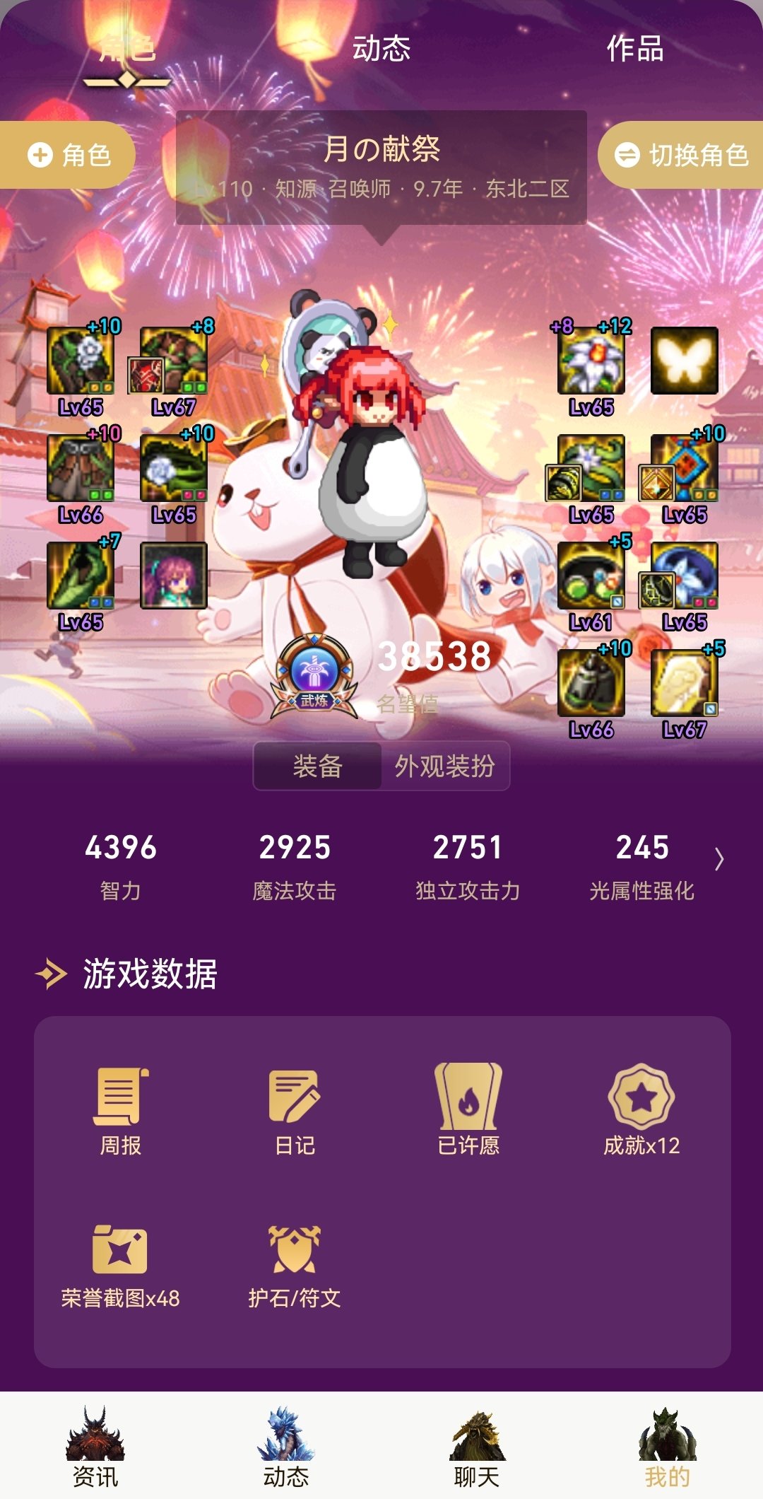 大天域空血流？1