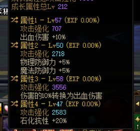 4词条换15全属强可以吗？1